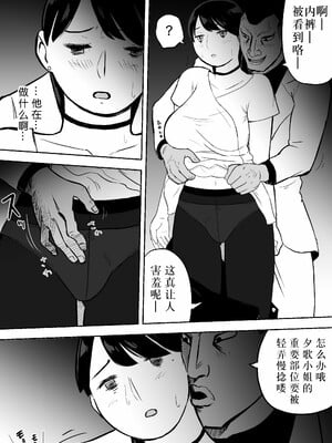 [ホテルニューメメメ] 囮捜査官蒼山夕歌は雨の両国にいる [胡来的个人机翻]_093