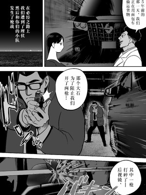 [ホテルニューメメメ] 囮捜査官蒼山夕歌は雨の両国にいる [胡来的个人机翻]_175