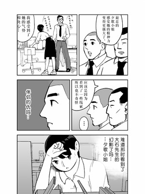 [ホテルニューメメメ] 囮捜査官蒼山夕歌は雨の両国にいる [胡来的个人机翻]_030