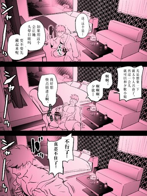 [ホテルニューメメメ] 囮捜査官蒼山夕歌は雨の両国にいる [胡来的个人机翻]_392