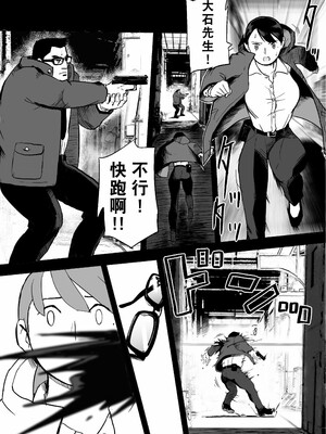[ホテルニューメメメ] 囮捜査官蒼山夕歌は雨の両国にいる [胡来的个人机翻]_042