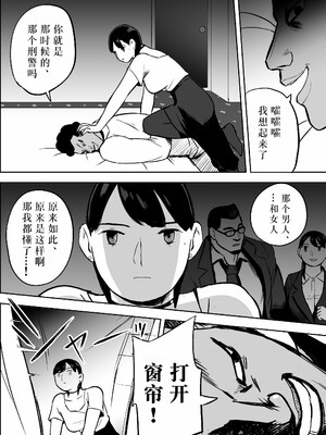 [ホテルニューメメメ] 囮捜査官蒼山夕歌は雨の両国にいる [胡来的个人机翻]_086