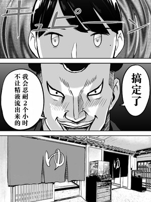 [ホテルニューメメメ] 囮捜査官蒼山夕歌は雨の両国にいる [胡来的个人机翻]_210
