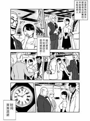 [ホテルニューメメメ] 囮捜査官蒼山夕歌は雨の両国にいる [胡来的个人机翻]_075