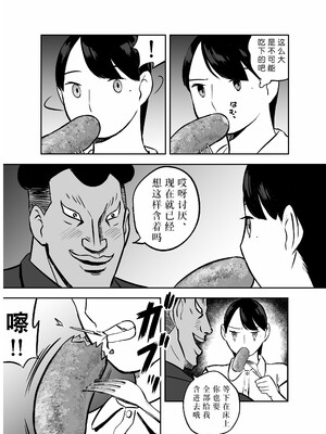 [ホテルニューメメメ] 囮捜査官蒼山夕歌は雨の両国にいる [胡来的个人机翻]_199
