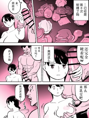 [ホテルニューメメメ] 囮捜査官蒼山夕歌は雨の両国にいる [胡来的个人机翻]_323