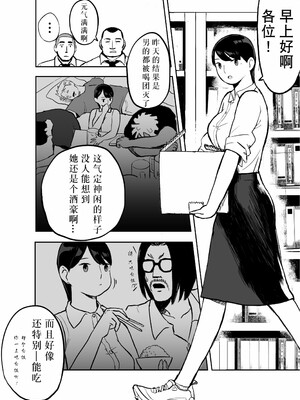 [ホテルニューメメメ] 囮捜査官蒼山夕歌は雨の両国にいる [胡来的个人机翻]_028