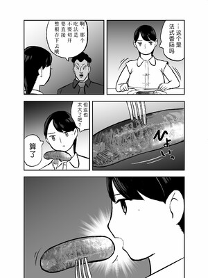 [ホテルニューメメメ] 囮捜査官蒼山夕歌は雨の両国にいる [胡来的个人机翻]_198