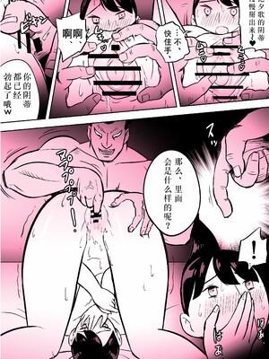 [ホテルニューメメメ] 囮捜査官蒼山夕歌は雨の両国にいる [胡来的个人机翻]_288