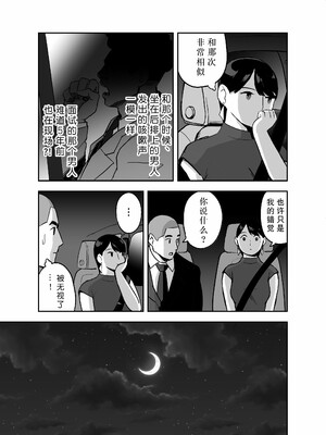 [ホテルニューメメメ] 囮捜査官蒼山夕歌は雨の両国にいる [胡来的个人机翻]_059
