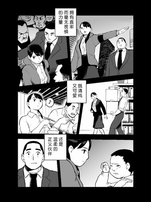 [ホテルニューメメメ] 囮捜査官蒼山夕歌は雨の両国にいる [胡来的个人机翻]_106