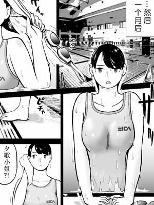 [ホテルニューメメメ] 囮捜査官蒼山夕歌は雨の両国にいる [胡来的个人机翻]_133