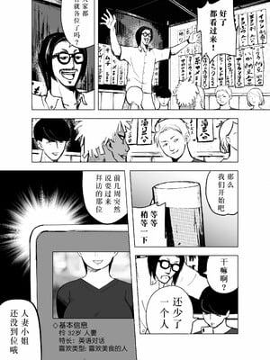 [ホテルニューメメメ] 囮捜査官蒼山夕歌は雨の両国にいる [胡来的个人机翻]_006