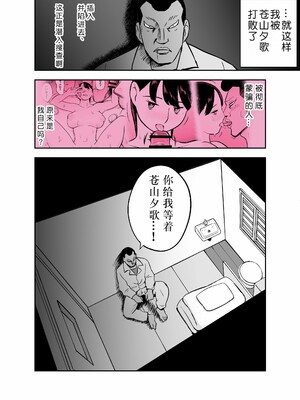 [ホテルニューメメメ] 囮捜査官蒼山夕歌は雨の両国にいる [胡来的个人机翻]_376