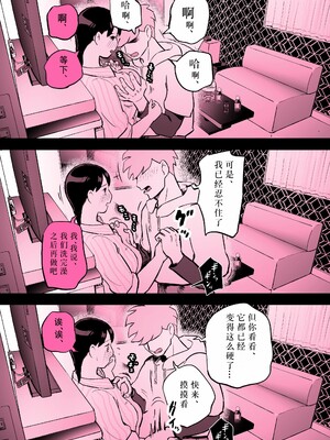 [ホテルニューメメメ] 囮捜査官蒼山夕歌は雨の両国にいる [胡来的个人机翻]_387