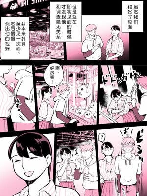 [ホテルニューメメメ] 囮捜査官蒼山夕歌は雨の両国にいる [胡来的个人机翻]_358