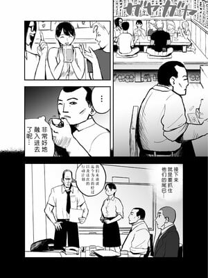 [ホテルニューメメメ] 囮捜査官蒼山夕歌は雨の両国にいる [胡来的个人机翻]_012