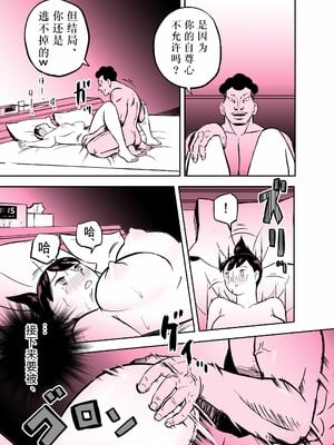[ホテルニューメメメ] 囮捜査官蒼山夕歌は雨の両国にいる [胡来的个人机翻]_281