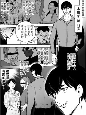 [ホテルニューメメメ] 囮捜査官蒼山夕歌は雨の両国にいる [胡来的个人机翻]_126