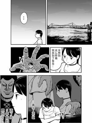 [ホテルニューメメメ] 囮捜査官蒼山夕歌は雨の両国にいる [胡来的个人机翻]_072