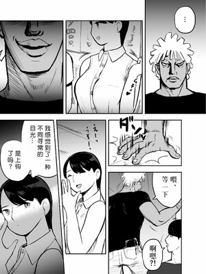 [ホテルニューメメメ] 囮捜査官蒼山夕歌は雨の両国にいる [胡来的个人机翻]_020
