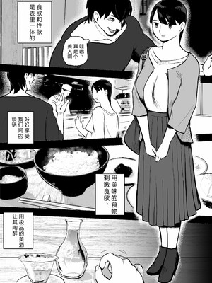 [ホテルニューメメメ] 囮捜査官蒼山夕歌は雨の両国にいる [胡来的个人机翻]_138
