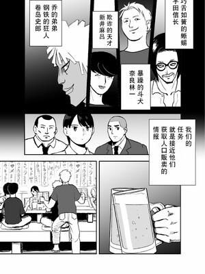 [ホテルニューメメメ] 囮捜査官蒼山夕歌は雨の両国にいる [胡来的个人机翻]_015