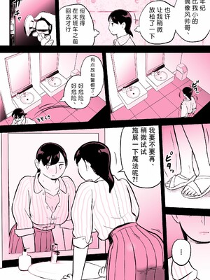 [ホテルニューメメメ] 囮捜査官蒼山夕歌は雨の両国にいる [胡来的个人机翻]_360