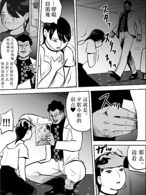 [ホテルニューメメメ] 囮捜査官蒼山夕歌は雨の両国にいる [胡来的个人机翻]_089