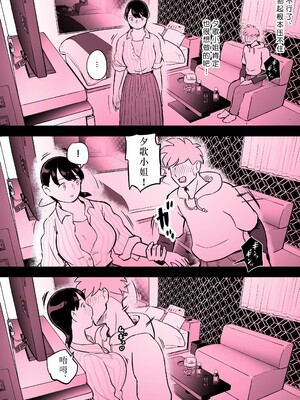 [ホテルニューメメメ] 囮捜査官蒼山夕歌は雨の両国にいる [胡来的个人机翻]_386