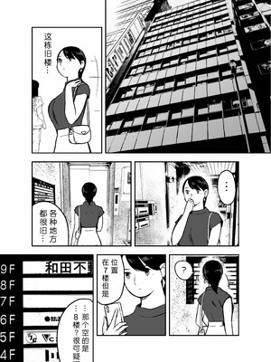[ホテルニューメメメ] 囮捜査官蒼山夕歌は雨の両国にいる [胡来的个人机翻]_049