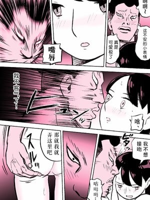 [ホテルニューメメメ] 囮捜査官蒼山夕歌は雨の両国にいる [胡来的个人机翻]_256