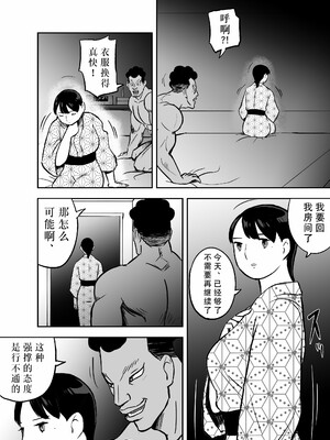 [ホテルニューメメメ] 囮捜査官蒼山夕歌は雨の両国にいる [胡来的个人机翻]_333