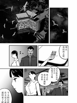 [ホテルニューメメメ] 囮捜査官蒼山夕歌は雨の両国にいる [胡来的个人机翻]_200