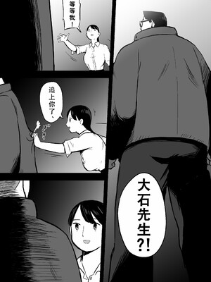 [ホテルニューメメメ] 囮捜査官蒼山夕歌は雨の両国にいる [胡来的个人机翻]_167