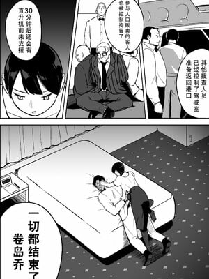 [ホテルニューメメメ] 囮捜査官蒼山夕歌は雨の両国にいる [胡来的个人机翻]_085