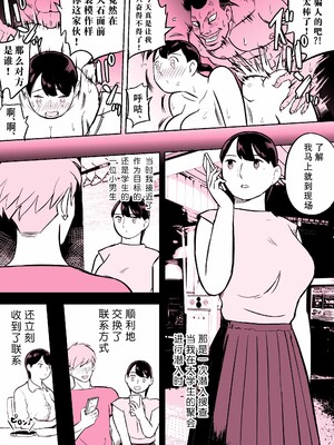[ホテルニューメメメ] 囮捜査官蒼山夕歌は雨の両国にいる [胡来的个人机翻]_357