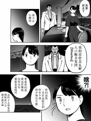 [ホテルニューメメメ] 囮捜査官蒼山夕歌は雨の両国にいる [胡来的个人机翻]_180