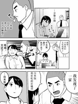 [ホテルニューメメメ] 囮捜査官蒼山夕歌は雨の両国にいる [胡来的个人机翻]_110