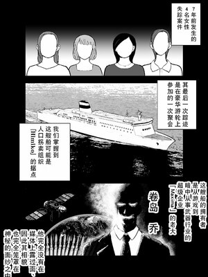 [ホテルニューメメメ] 囮捜査官蒼山夕歌は雨の両国にいる [胡来的个人机翻]_013
