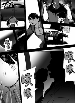[ホテルニューメメメ] 囮捜査官蒼山夕歌は雨の両国にいる [胡来的个人机翻]_058