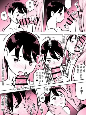[ホテルニューメメメ] 囮捜査官蒼山夕歌は雨の両国にいる [胡来的个人机翻]_352