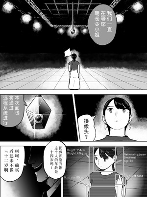 [ホテルニューメメメ] 囮捜査官蒼山夕歌は雨の両国にいる [胡来的个人机翻]_051
