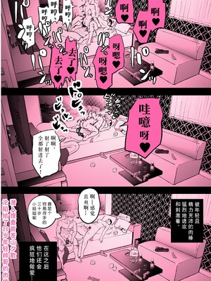 [ホテルニューメメメ] 囮捜査官蒼山夕歌は雨の両国にいる [胡来的个人机翻]_398