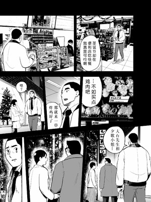 [ホテルニューメメメ] 囮捜査官蒼山夕歌は雨の両国にいる [胡来的个人机翻]_108
