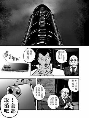 [ホテルニューメメメ] 囮捜査官蒼山夕歌は雨の両国にいる [胡来的个人机翻]_187