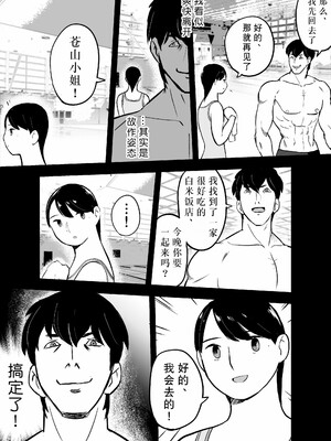 [ホテルニューメメメ] 囮捜査官蒼山夕歌は雨の両国にいる [胡来的个人机翻]_136