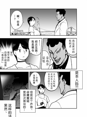 [ホテルニューメメメ] 囮捜査官蒼山夕歌は雨の両国にいる [胡来的个人机翻]_064