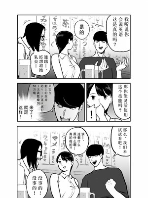 [ホテルニューメメメ] 囮捜査官蒼山夕歌は雨の両国にいる [胡来的个人机翻]_017