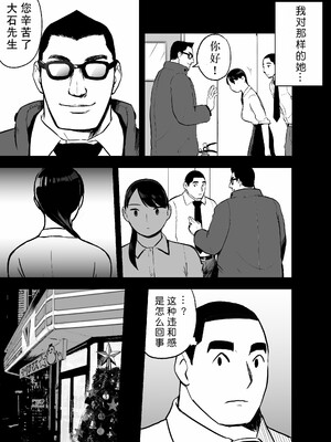 [ホテルニューメメメ] 囮捜査官蒼山夕歌は雨の両国にいる [胡来的个人机翻]_107